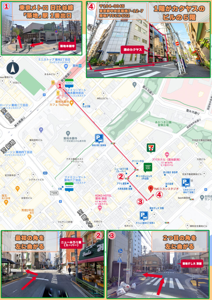 MIKAN ACCESS MAP