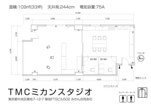 スタジオ図面